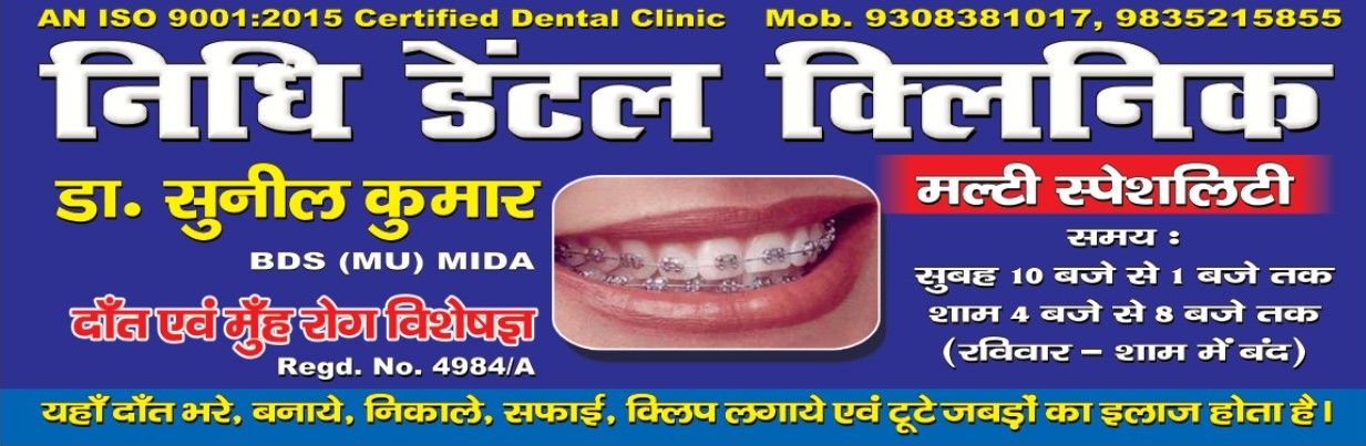 Best Dental Clinic in Patna